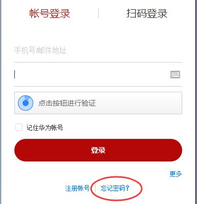 怎么找电子邮箱账号 ChMkJlpPtaKIHMizAABRdCP-eZ0AAj2_ACFkw0AAFGM614.jpg