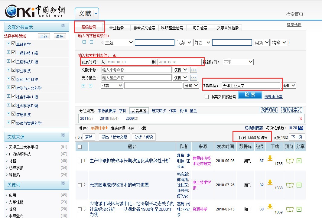 中国知网数据库收录屠呦呦教授发表的期刊论文最早是哪一篇