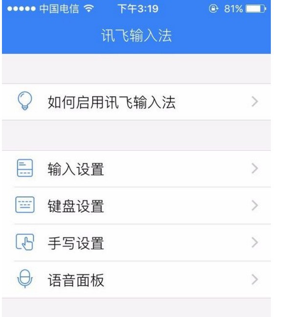苹果手机肿么缩小打字键盘？