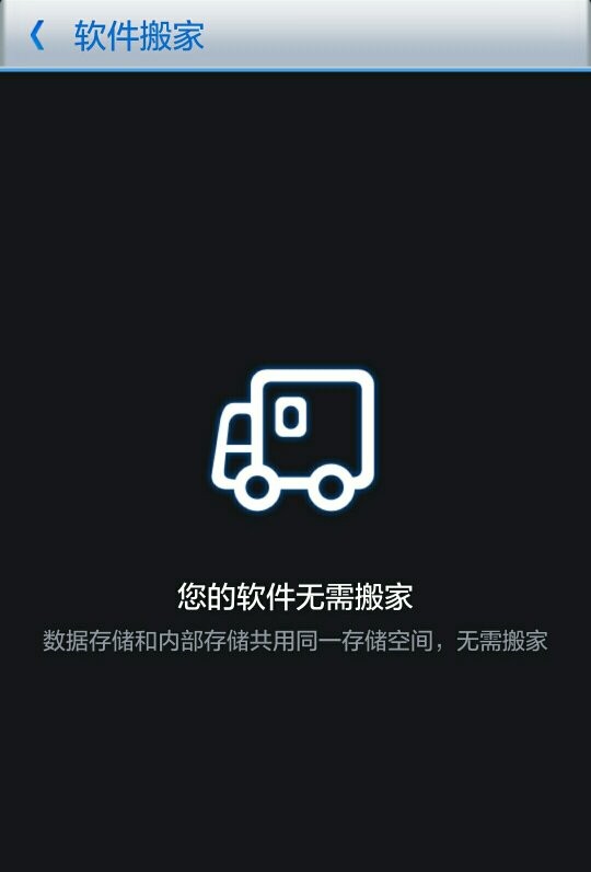 三星手机能用可以把安装包搬家的有哪些机子