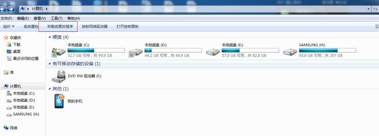 怎么样把Flash删除干净呢