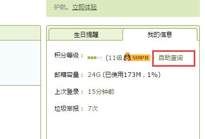 肿么删除QQ邮箱的设备记录呢?