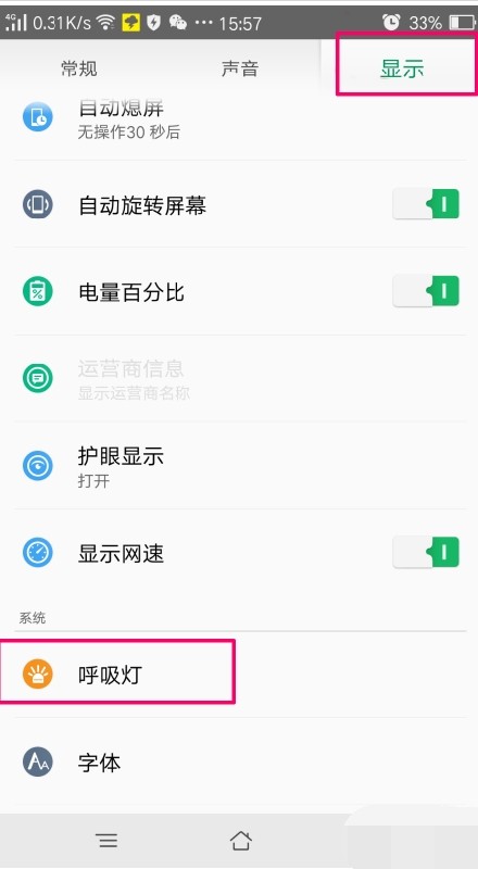 为何oppo r9充电呼吸灯不亮?