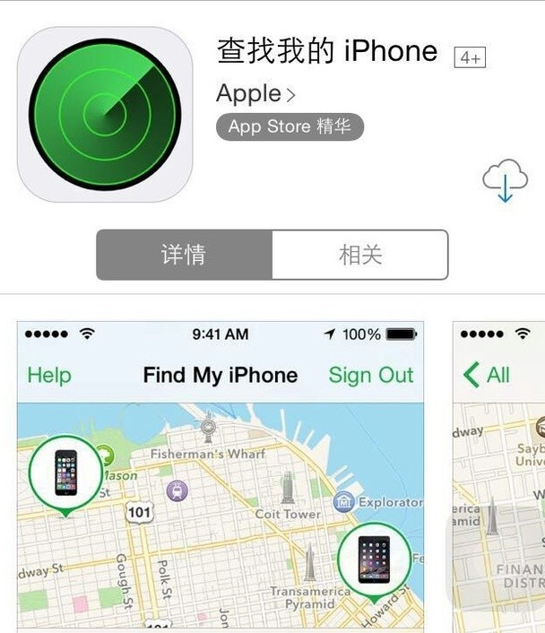 苹果手机显示iphone可被定位是为什么m没有电了怎么