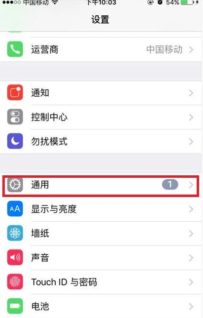 苹果5s肿么关闭系统更新提醒