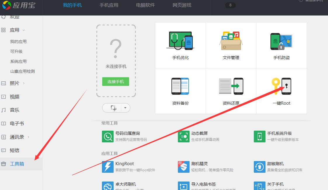 今天打算把手机(htc D816t)root一下，到刷机精灵里解锁，一件解锁不成功，于是我点手动解