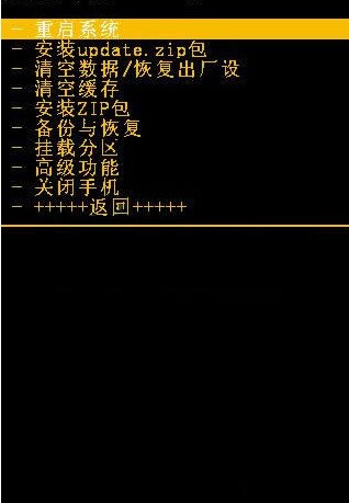 魅族pro5肿么数据双清重新刷机？