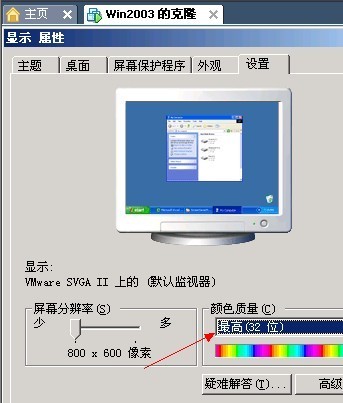 vmware虚拟机显卡设置