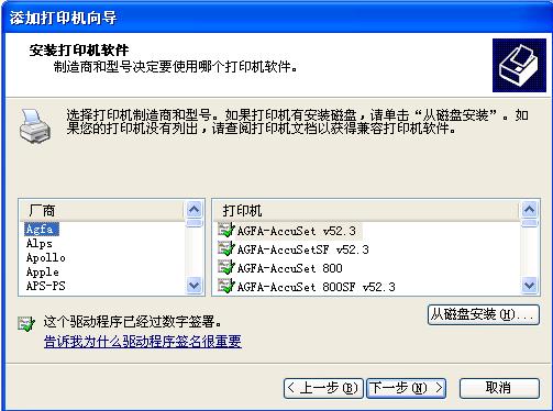 怎么安装OKI 5860SP打印机 驱动程序