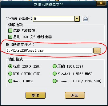如何解决Nero刻录软件在保存映像文件时出现的提示问题？  第1张