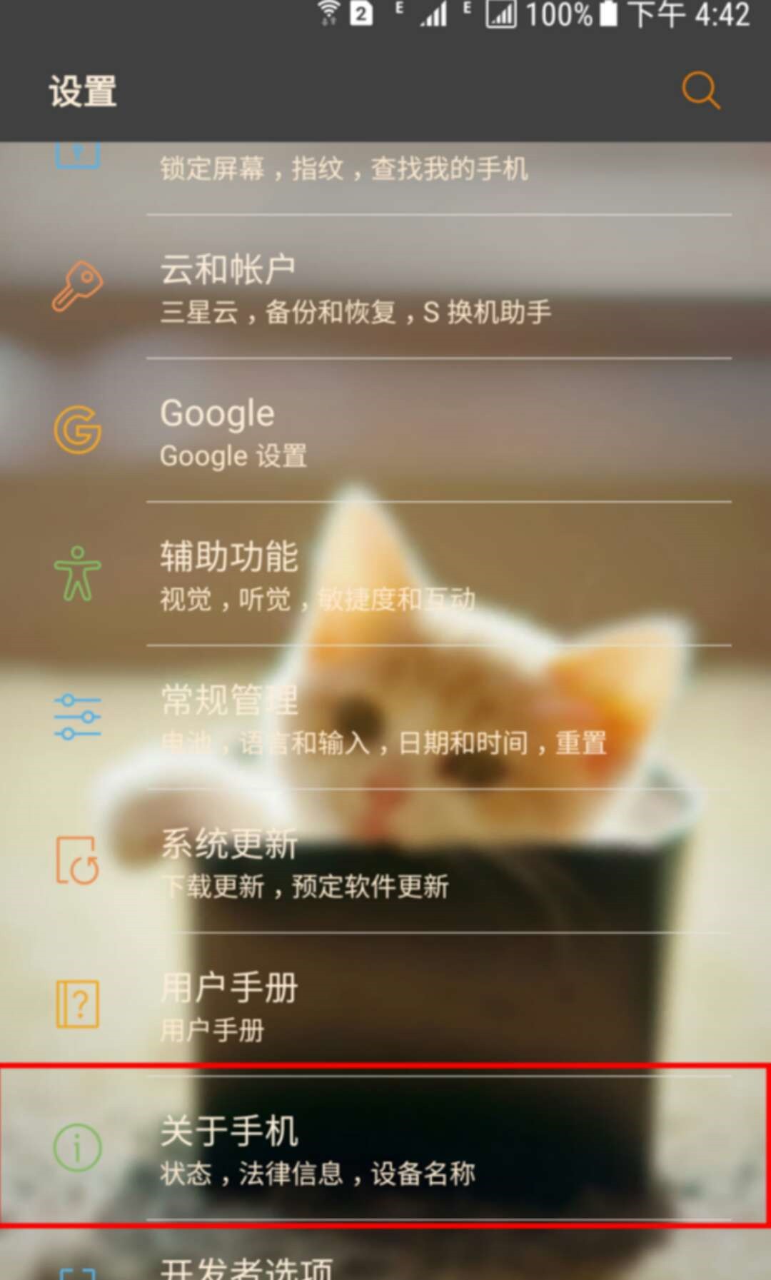 三星手机自带视频播放器打不开。 5