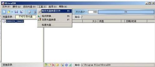 怎么样把光盘上的文件刻成ISO镜像文件?