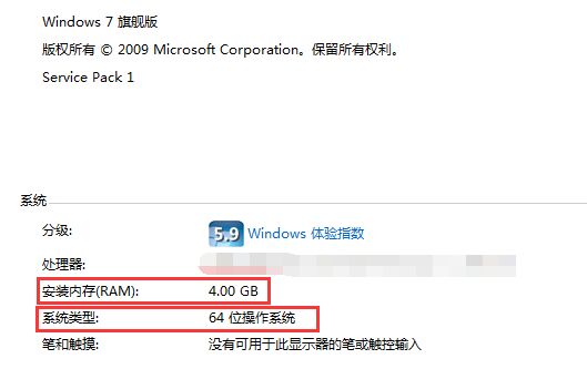 我电脑是64位,为什么 安装存储空间4.00GB(1.98GB可用) 什么意思?