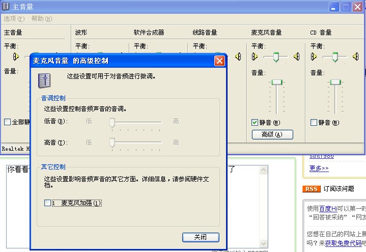 电脑静电影响到耳麦,用手按住机箱后面才没有电流音,为什么