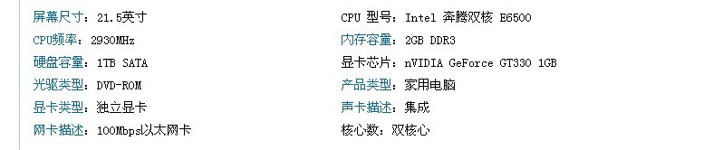 Nvidia D10M2-20是什么意思要求详细的。我的电脑是神舟新梦T6000不知道是不是集成显卡??