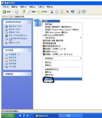 win7怎么删除MP3详细信息——版权