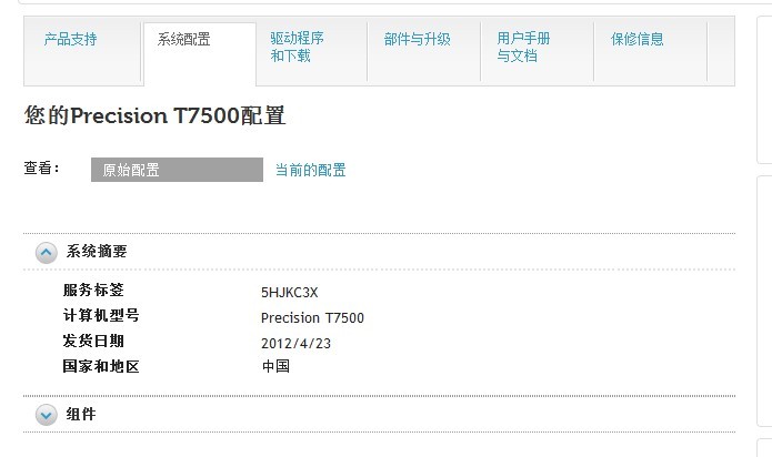 戴尔服务器数据等常亮=戴尔服务器一直configuring