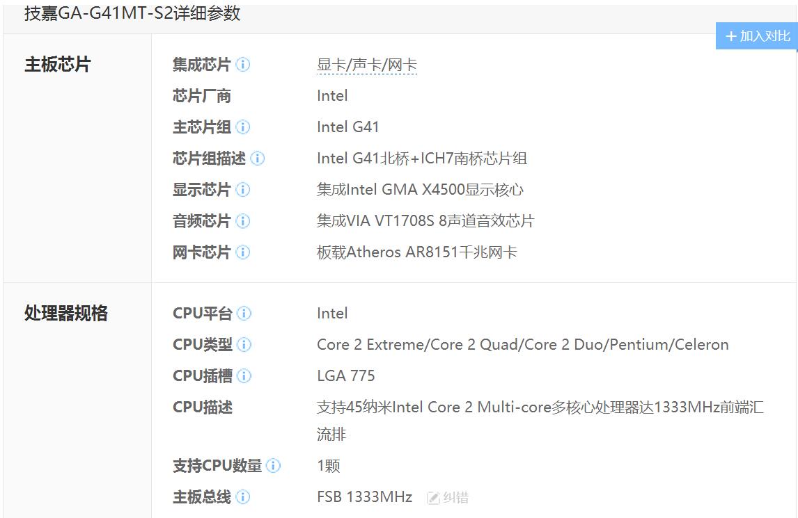 g41主板配什么cpu最好
