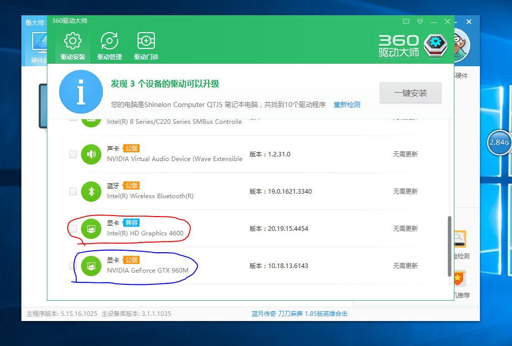 集成显卡如何更新  第1张