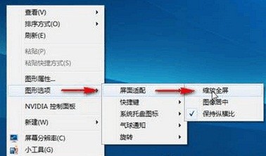 英特尔显卡控制面板怎样设置全屏