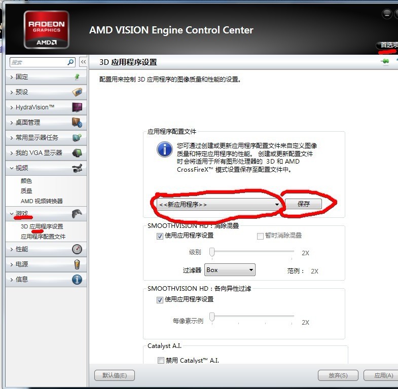 AMD A6-3500 肿么开启交火呀?