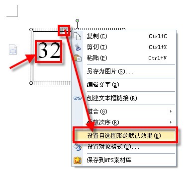 wps中怎样设置文本框的居中对齐?