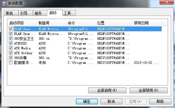 为什么每次电脑开机都会出现系统提示:初始化文件配置失败,程序没法运行 如图