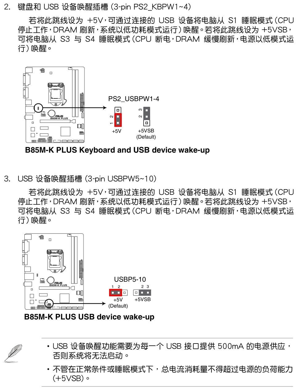 华硕a55m主板接线图图片