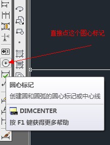 CAD中怎样设置一个圆中间一个十字?