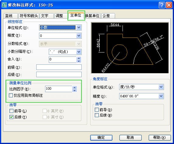 2013的CAD中,输入50画线,画出来标注却变成5000,怎么设置才能输入50标注也是50。