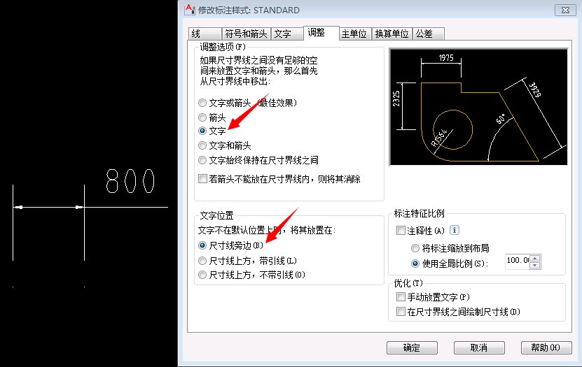 怎么让CAD标注不带箭头?