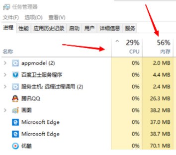 svchost占用CPU过高怎么处理