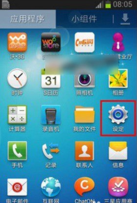 三星手机开机无命令了怎么办