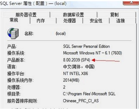 电脑里怎么查出SQL装的是什么版本