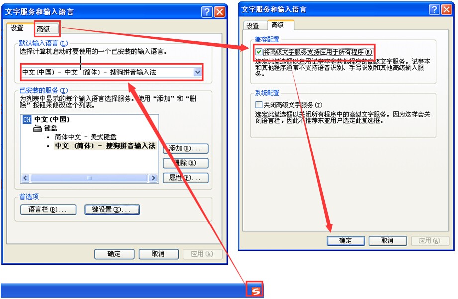 怎样设置一打开WORD编辑文档只默认搜狗中文拼音输入啊?