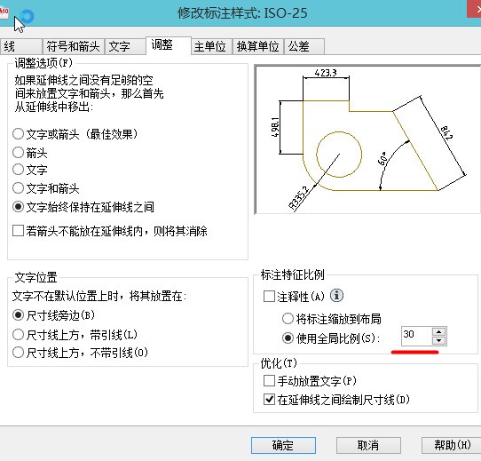 CAD大小标注怎么改变标注数字大小