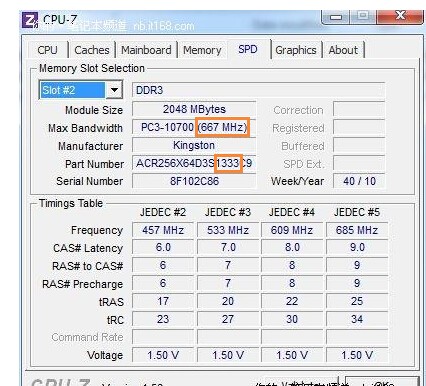 存储空间是DDR3 1333的为什么CPU-Z显示只有频率只有665啊