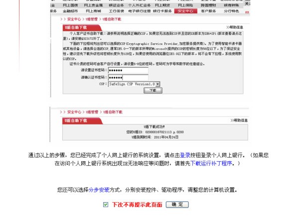 周五银行大额系统几点关闭