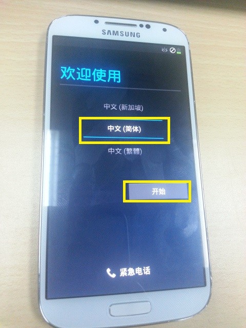 三星S4有哪些使用小窍门？