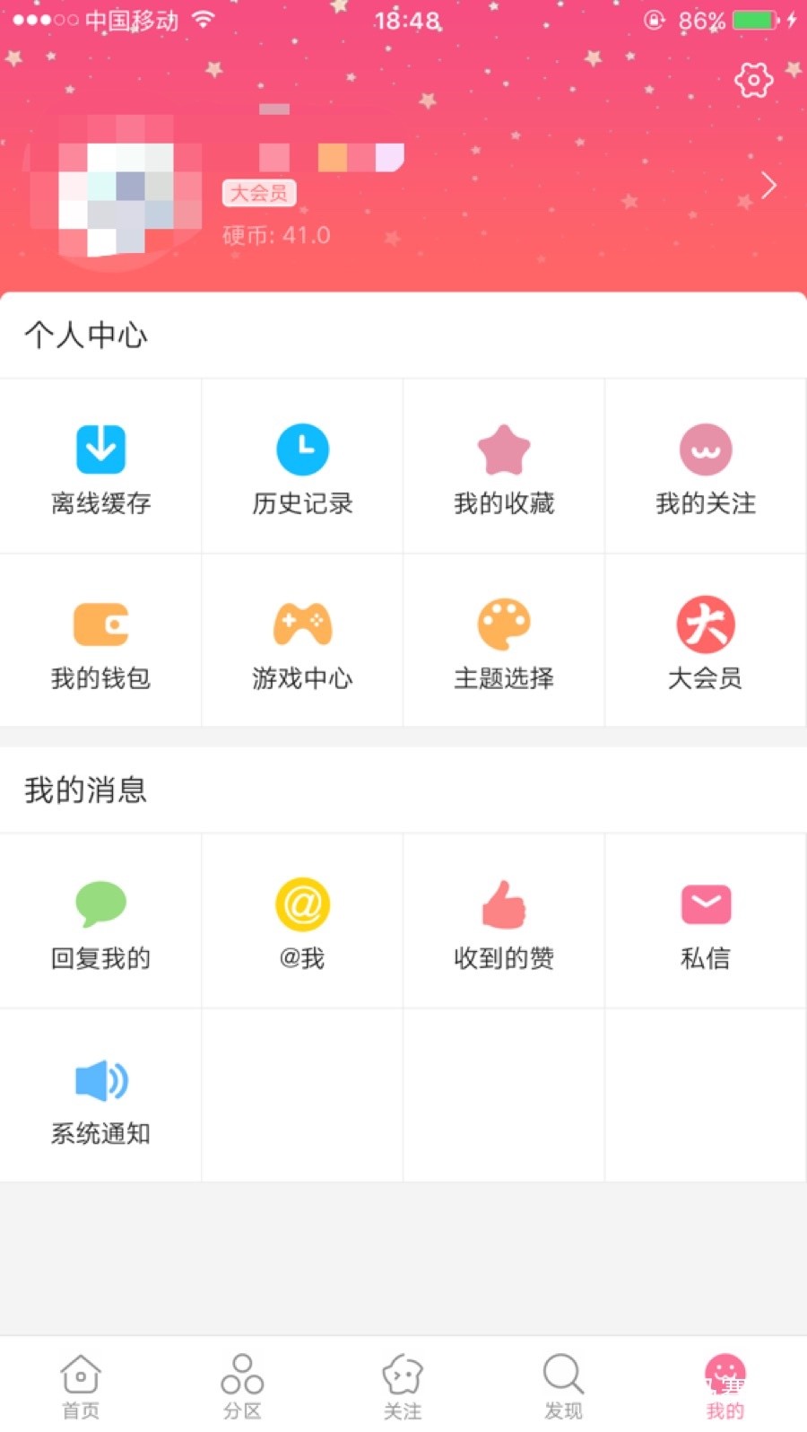 为何我的手机端bilibili不能连无线