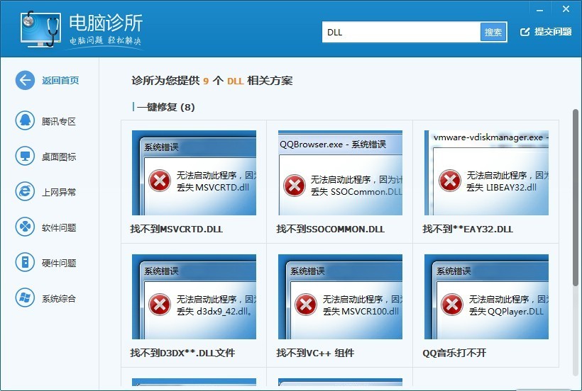 没法启动此程序,因为计算机中丢失【api-ms-win-downlevel-advapi32-|1-1-0.dll】