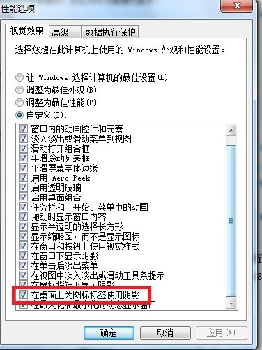 关于win7下,界面图标的文字后面的蓝色背景怎么弄