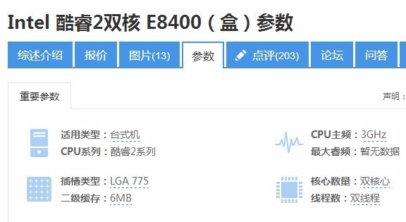 775酷睿CPU是什么cpU?是不是针脚775针cpU称:775酷睿CPU?