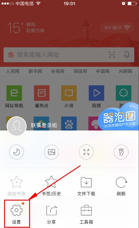 苹果自带浏览器怎么是电脑版 ChMkJ1pQin2II-kiAADc91K_cGQAAj4RAFmJP4AAN0P282.jpg