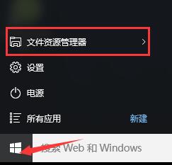 Windows10系统弹出“开始菜单关键错误”怎么处理?