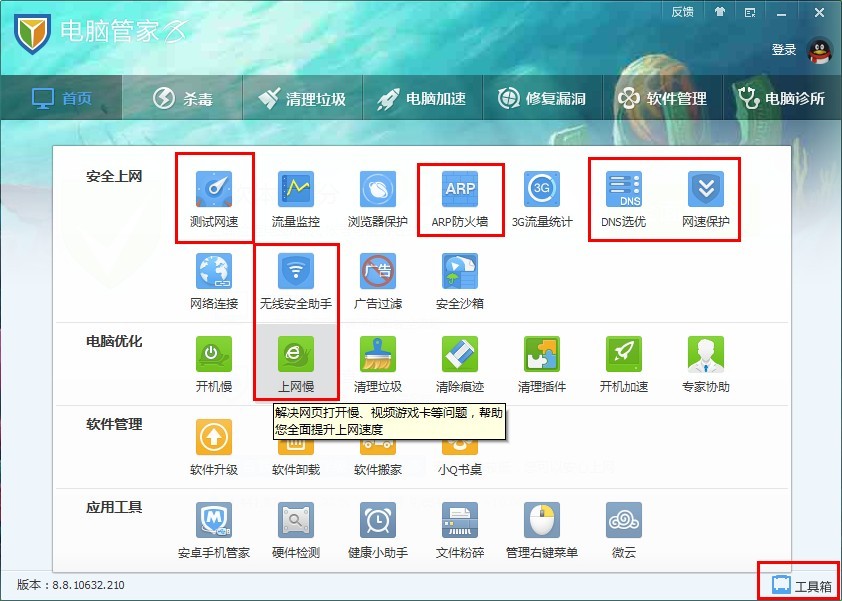 网络测速工具箱 ChMkJloA1gKIW7WVAAGpF6fGCR8AAh4ZwCA7-0AAakv386.jpg