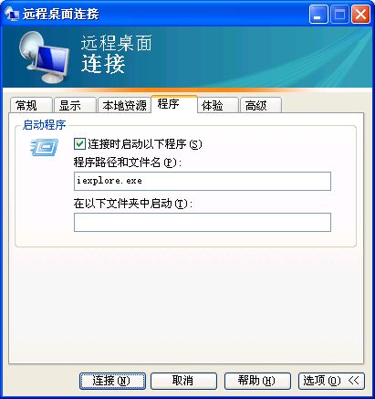 如何自动登录远程界面并自动执行远程计算机上的应用程序?