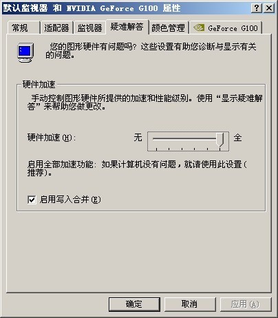 geforce 6100显卡玩CF卡,有解决的方法吗?