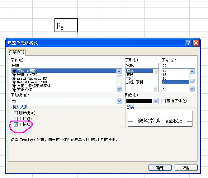 在Excel中怎么输入一个下角符号，就是一个打字母右下角的小字母