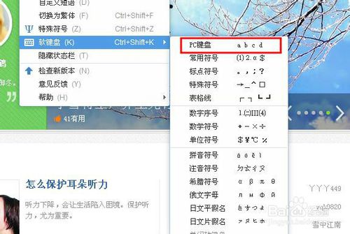 电脑好用的软键盘 ChMkJ1pQvVyIBLFrAACSCofjpnAAAj4hQOubjwAAJIi475.jpg